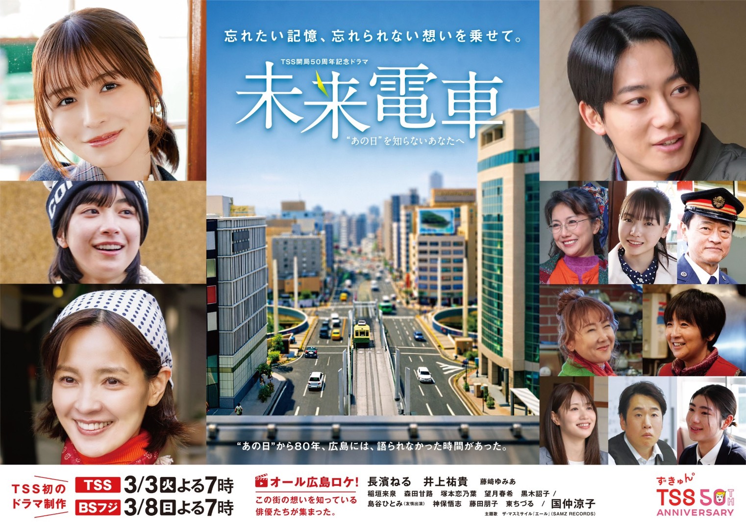 ザ・マスミサイル 公式サイト